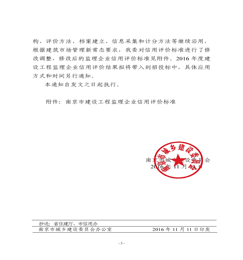 华体(中国)